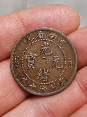 光緒元寶河南省造當十文龍銅幣一枚，品如圖，傳世淳美巧克力色老3428