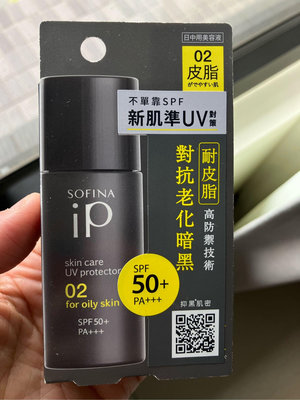 SOFINA 蘇菲娜 iP 輕瑩高效美容防曬乳(混合偏油性肌膚）-免運費