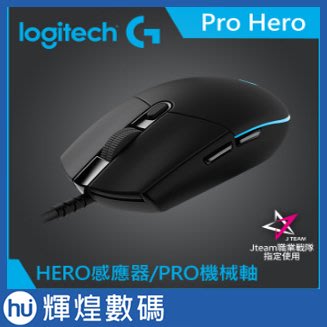 logitech 羅技 G PRO hero 電競滑鼠