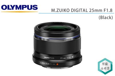 Olympus 25MM F1.8 公司的價格推薦- 2023年12月| 比價比個夠BigGo