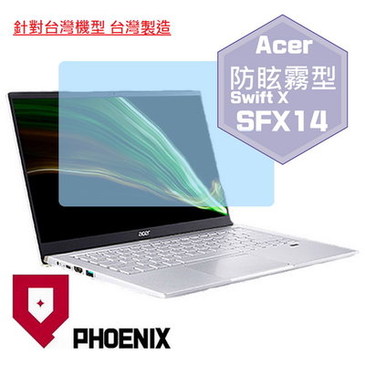 【PHOENIX】ACER Swift X SFX14-41G 適用 高流速 防眩霧型 螢幕保護貼 + 鍵盤保護膜