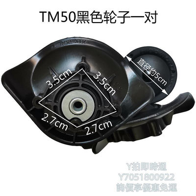轉向輪TM50行李箱輪子拉桿箱維修更換轱轆HINOMOTO萬向輪PATP滑輪皮箱輪萬向輪