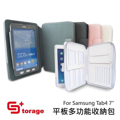 Samsung Tab 4 7吋 平板電腦保護套 保護殼 皮套
