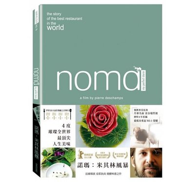 合友唱片 面交 自取 影癡典藏系列 諾瑪：米其林風暴 (DVD) Noma: My Perfect Storm