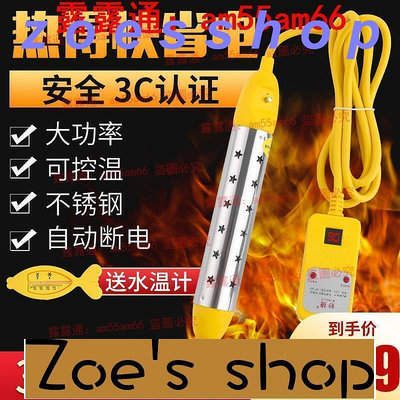 zoe-~全網最低價熱得快家用燒水棒安全電熱棒燒水器洗澡熱的快浴缸加熱棒桶燒神器    全臺最大的網路購物市集