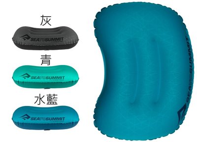 【Sea to Summit】特 APILULR『充氣枕 / 20D / 60g / 標準版』舒適充氣枕頭 吹氣枕飛機枕午睡枕