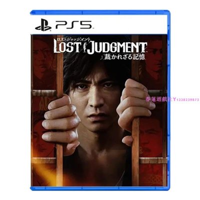 PS5正版二手游戲 審判之逝 審判之眼2 湮滅的記憶 法庭 繁體中文 現貨