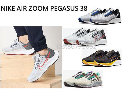 NIKE AIR ZOOM PEGASUS 38 灰 藍 黑 黃 慢跑鞋 運動鞋 休閒鞋