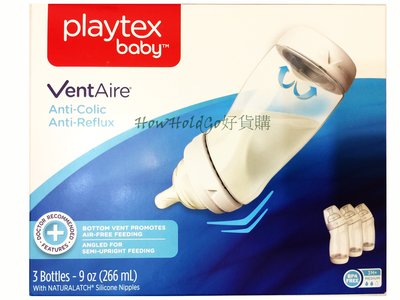 Playtex 寬口徑~中速奶嘴~全新款3入組【現貨】266mL VentAire 彎曲防脹氣,可重複使用奶瓶.