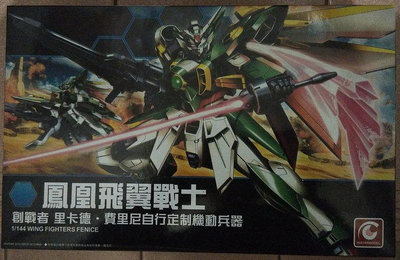 慧眼 新生 鳳凰飛翼 鋼彈  組裝模型 HG BF 006 鋼彈創鬥者 FENICE Gundam