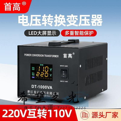 變壓器升降電源變壓器220V變110V家用型110轉220日本美國臺灣電壓轉換器