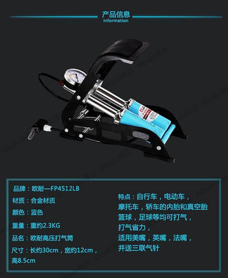 【熱賣精選】北京歐耐腳踏打氣筒 高壓便攜式腳踩雙管打氣筒 汽車摩托車充氣泵雙筒腳踏打氣