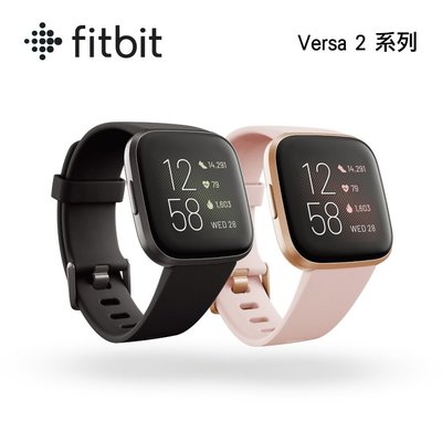 Fitbit Versa 2 健康運動智慧手錶 (睡眠血氧監測)