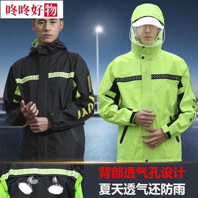 雨衣外套兩件式防暴雨全身雙層套裝耐用超厚騎士雨衣反光條男款女款單人分體戶外登山釣魚兩截式雨衣~咚咚好物