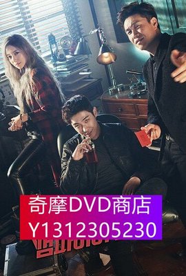 DVD專賣 韓劇：吸血鬼偵探/The Vampire Detective 3D9