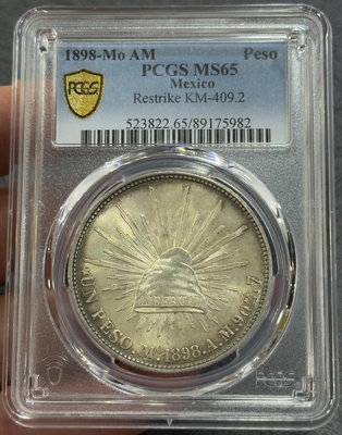 PCGS-MS65 墨西哥1898年一比索鷹洋銀幣4727