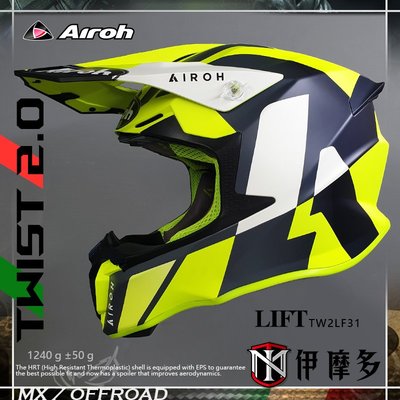 伊摩多【歐版】義大利AIROH Twist 2.0越野帽 滑胎 下坡車 林道 輕量Lift 。霧黃藍TW2LF31
