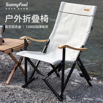 SunnyFeel山扉戶外營折疊椅鋁合金竹扶手帆布椅子營地野餐椅子