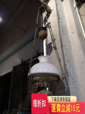 民國吊燈… 古玩 老貨 雜項