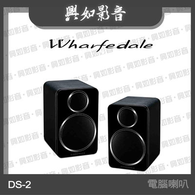 【興如】WHARFEDALE DS-2 主動式藍芽/電腦喇叭 (黑) 另售 Diamond A2