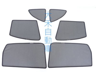 大禾自動車 車用 6件式 磁吸式遮陽簾 適用 HONDA CRV5 2017