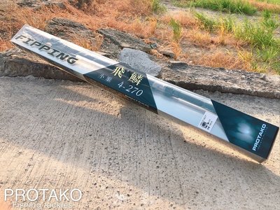 《屏東海豐》台灣製造 上興 飛鱗 小繼竿 規格:3號 4號 -9尺 10尺 12尺