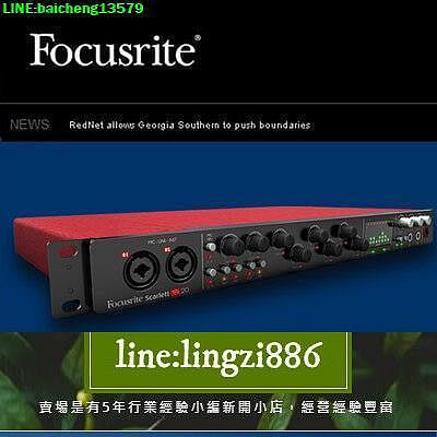 【現貨】~Focusrite Scarlett 18i20聲卡10進8出 USB音頻接口 專業錄音聲卡