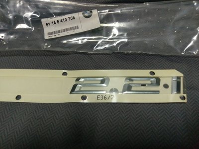 售BMW 全新 E46 E39 Z3 原廠 2.2 字標