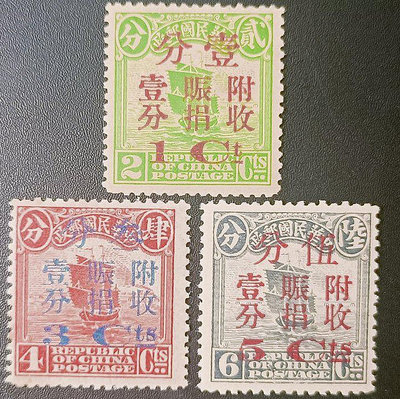 M64-1 民國八年黃河大水災，郵局在帆船郵票加蓋附收賑捐1分，新票3全，由北京財政局加印，全膠無貼，請見圖。百年郵票難得的好品。