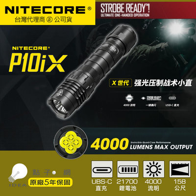 【點子網】NITECORE P10iX 4000流明 含電池21700 USB-C充電 一鍵暴閃小直戰術手電筒
