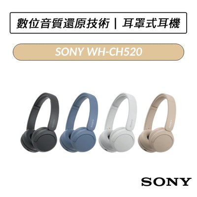 ❆現貨❆ 索尼 SONY WH-CH520 無線藍牙耳罩式耳機