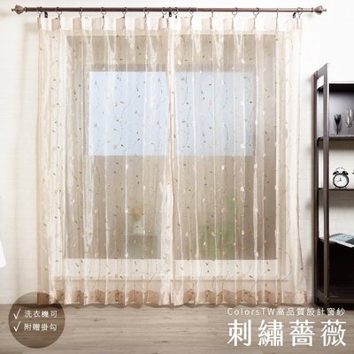 【訂製】 窗紗 刺繡薔薇 寬201-270 高50-150cm