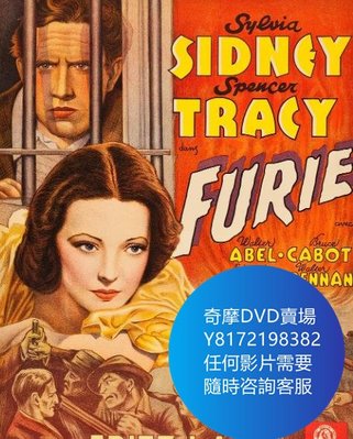 DVD 海量影片賣場 狂怒/怒火  電影 1936年