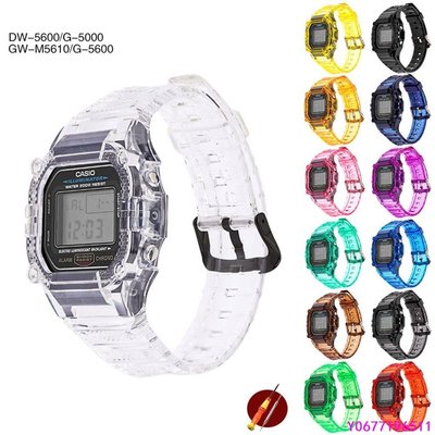 新款推薦 TPU樹脂錶殼錶帶 卡西歐G-Shock DW-5600 GW-M5610 M5600 GLX-5600- 可開發票