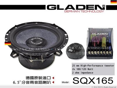 音仕達汽車音響 德國 格蘭登 GLADEN【SQX165】 6.5吋2音路分音喇叭 六吋半二音路 公司貨