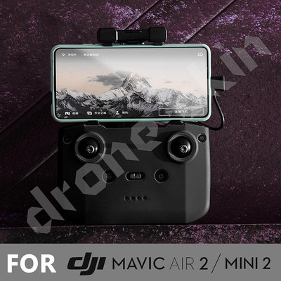 DJI Mavic 3／Air 2S／Air 2／Mini 2 遙控器矽膠保護套【空拍小舖】