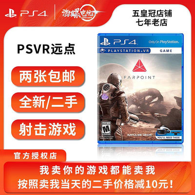 極致優品 PS4正版游戲 二手 Farpoint PSVR遠點 極點 VR游戲 中文 即發 YX584