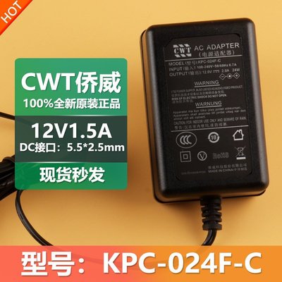 原裝CWT僑威海康監控硬碟錄像主機12V2A電源變壓器線頭KPC-024F-C