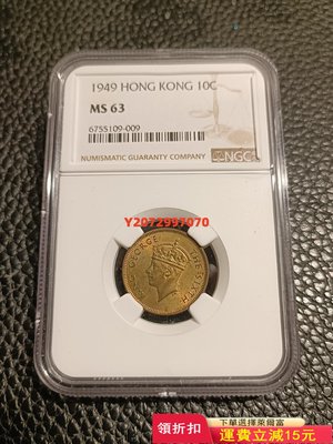 NGC MS63英屬香港1949年喬治六世一毫銅幣0 紀念幣 硬幣 錢幣【奇摩收藏】