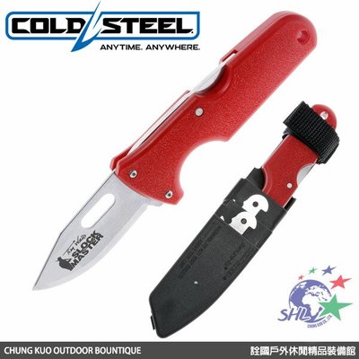 詮國 - Cold Steel Click-N-Cut 紅柄刀(420J2鋼)可抽換三種刀片 / 40AT