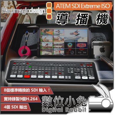 數位小兔【Blackmagic ATEM SDI Extreme ISO 導播機】公司貨 直播 BMD MINI 8路