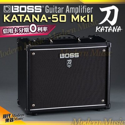 【現代樂器】預定！升級版 BOSS KATANA-50 MkII 刀 50瓦 吉他音箱 amp Mk2 適用電木吉他