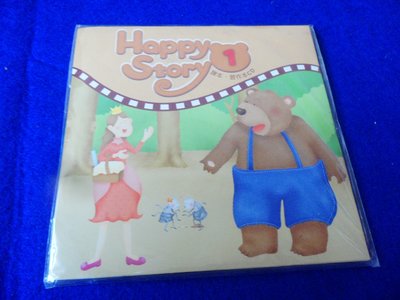 【彩虹小館】W22兒童CD~HAPPY STORY 1(課本+習作本CD)共2片~何嘉仁