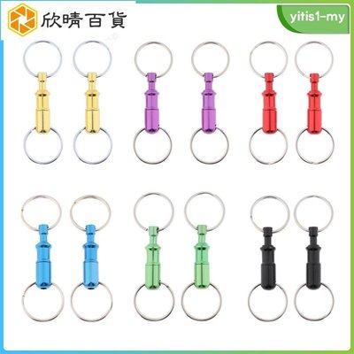[yitiseaMY] 2 個 / 包釋放鑰匙扣, 帶兩個重型開口環鑰匙扣的拉開式可移動鑰匙扣-欣鑫百貨