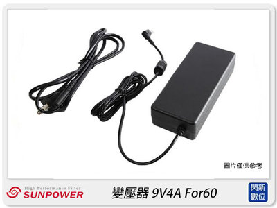 ☆閃新☆Sunpower 變壓器 9V4A For 30/60 RGB(公司貨)