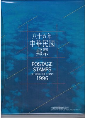 賠本出售-85年度郵票冊精裝本(下標即售)