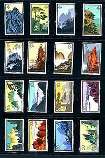 郵票特57 黃山風景全新全品老紀特郵票集郵收藏保真外國郵票