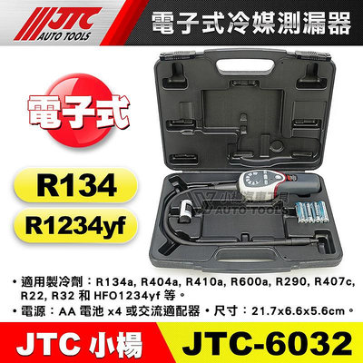 【小楊汽車工具】JTC-6032 電子式冷媒測漏器 冷煤測漏 冷氣 R134a R1234y  電子式 冷媒