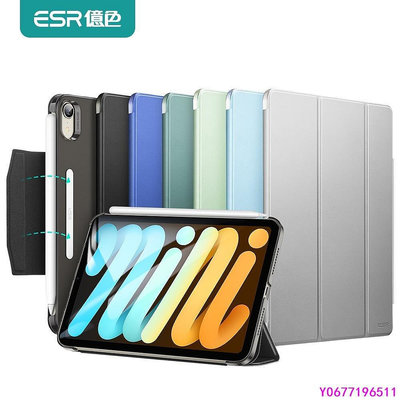 新款推薦 ESR億色 iPad mini 6 悅色系列保護套 搭扣款-可開發票