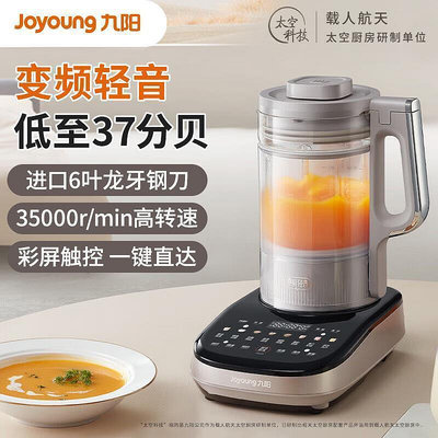 Joyoung九陽B1破壁機家用多功能預約破壁加熱豆漿機料理機